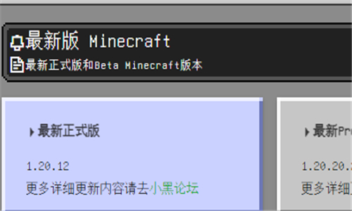 MC版本库