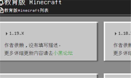 MC版本库