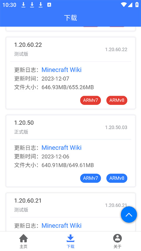 MC版本库截图1