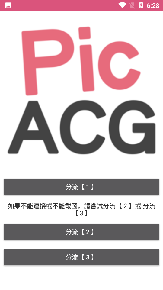 PICACG哔咔官网版截图2
