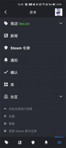 Steam手机应用