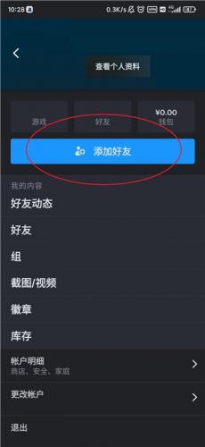 Steam手机应用