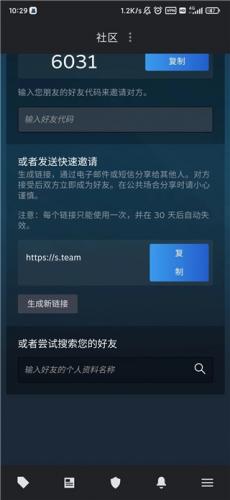 Steam手机应用