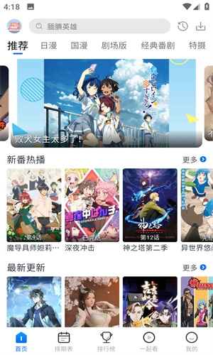 三号动漫截图2