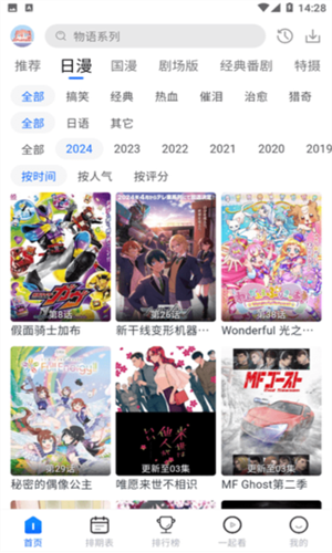 三号动漫截图3