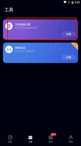 花瓣测速软件