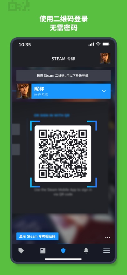 Steam手机应用截图1