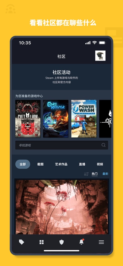 Steam手机应用截图2