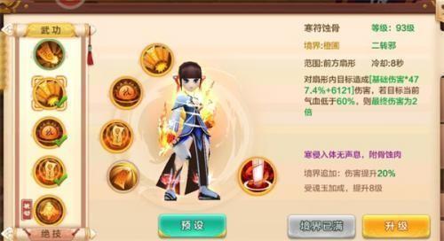 热血江湖手游