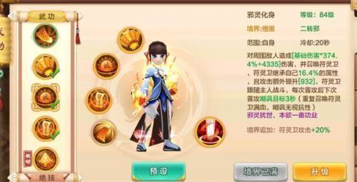 热血江湖手游