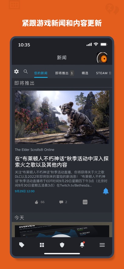Steam手机应用截图4