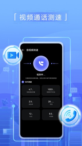 花瓣测速软件截图2