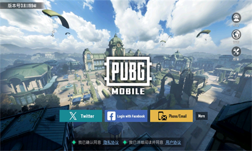 Pubg Mobile国际服