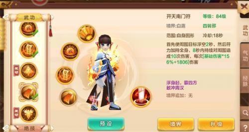热血江湖手游