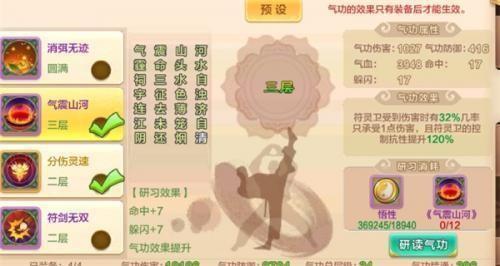 热血江湖手游