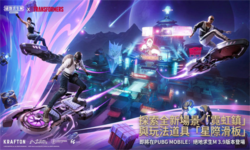 Pubg Mobile国际服