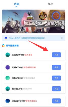 YZL工具箱和平精英