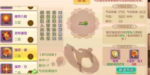 热血江湖手游