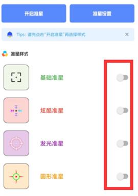 YZL工具箱和平精英