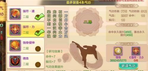 热血江湖手游