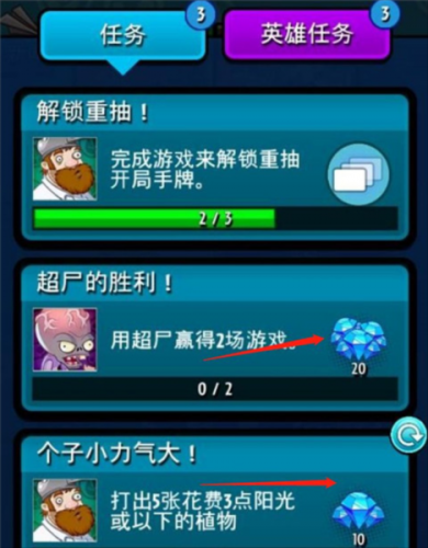 植物大战僵尸英雄国际版