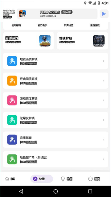 YZL工具箱和平精英