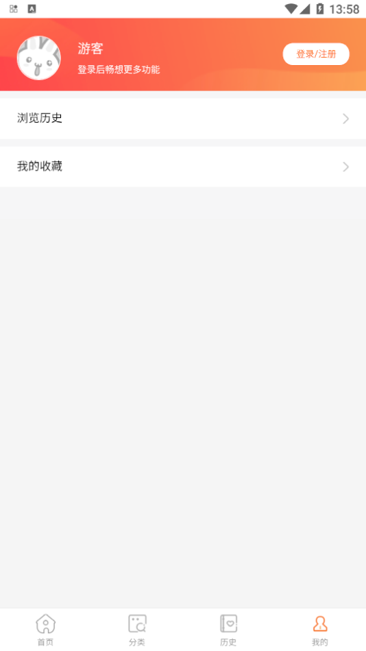 酷漫屋下拉式(免费漫画)截图0
