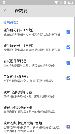 Mx player去广告版截图2