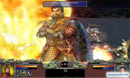 三国群英传之两宋风云截图1