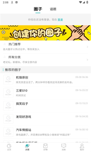 机锋市场
