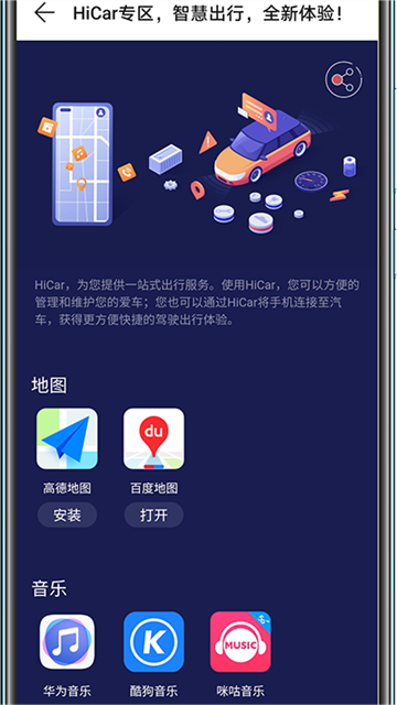 Hicar安卓车机通用版截图1