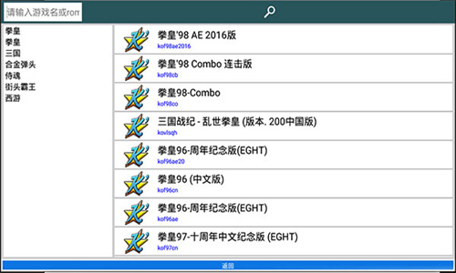Kawaks街机模拟器
