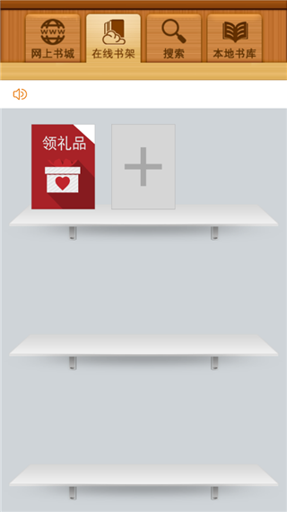 百阅电子书截图0