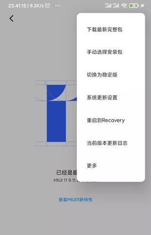 面具Magisk