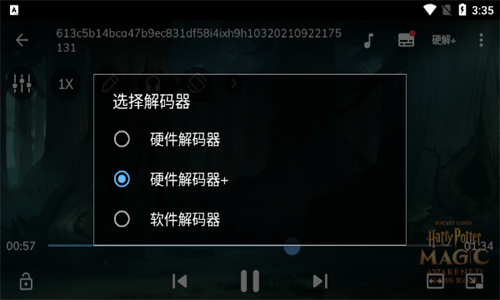 Player播放器