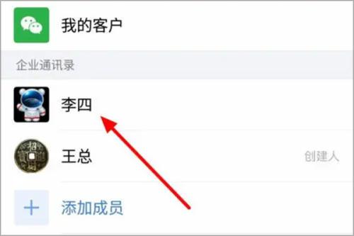 企业微信1.0