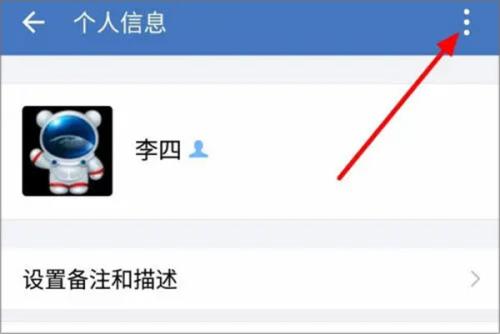 企业微信1.0
