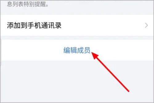 企业微信1.0