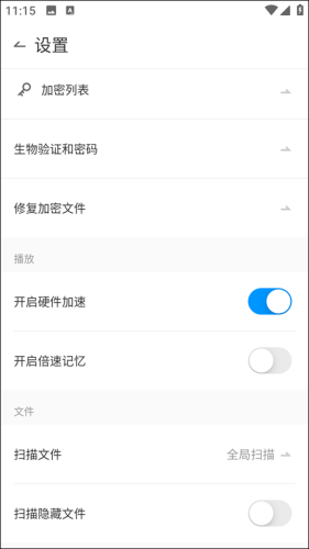 QQ影音安卓手机版