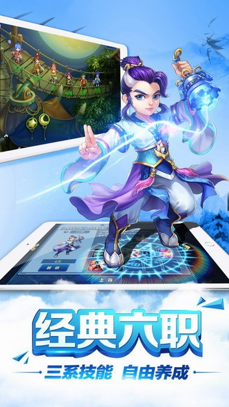 大话水浒截图1