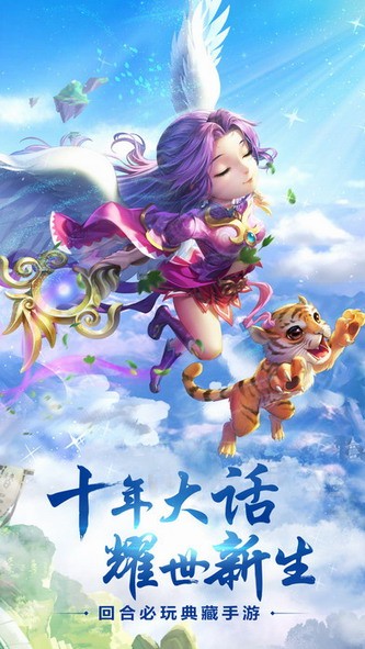 大话水浒截图2