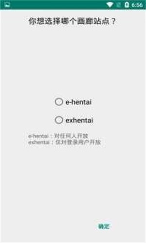 E站Ehviewer绿色版截图1