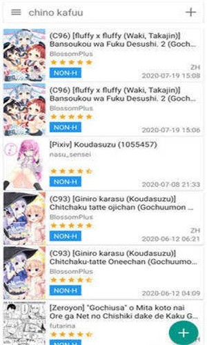 E站Ehviewer绿色版截图3