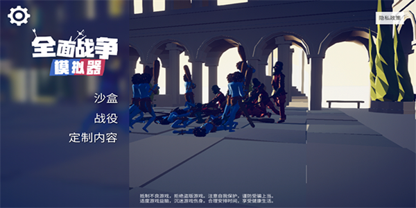 全面战争模拟器手游版本大全