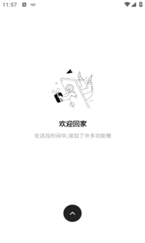 花简空间官方版