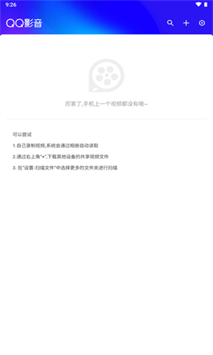 QQ影音手机版截图2
