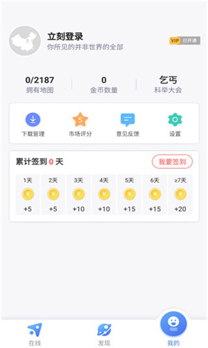 中国地图全图可放大