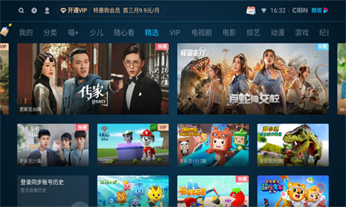优酷TV版