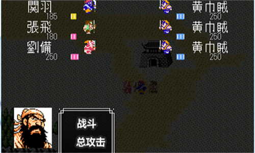 吞食天地2复刻版