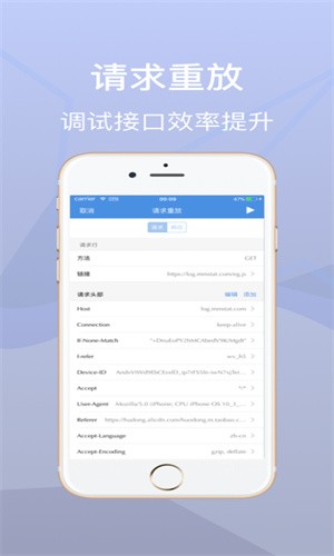 Stream抓包工具截图0
